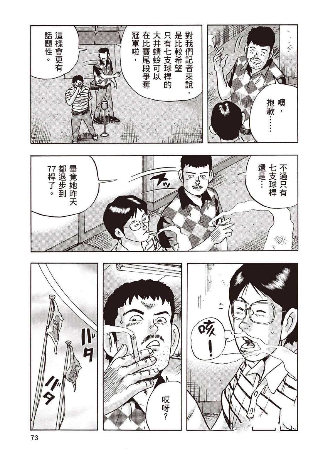 第12卷 第74页
