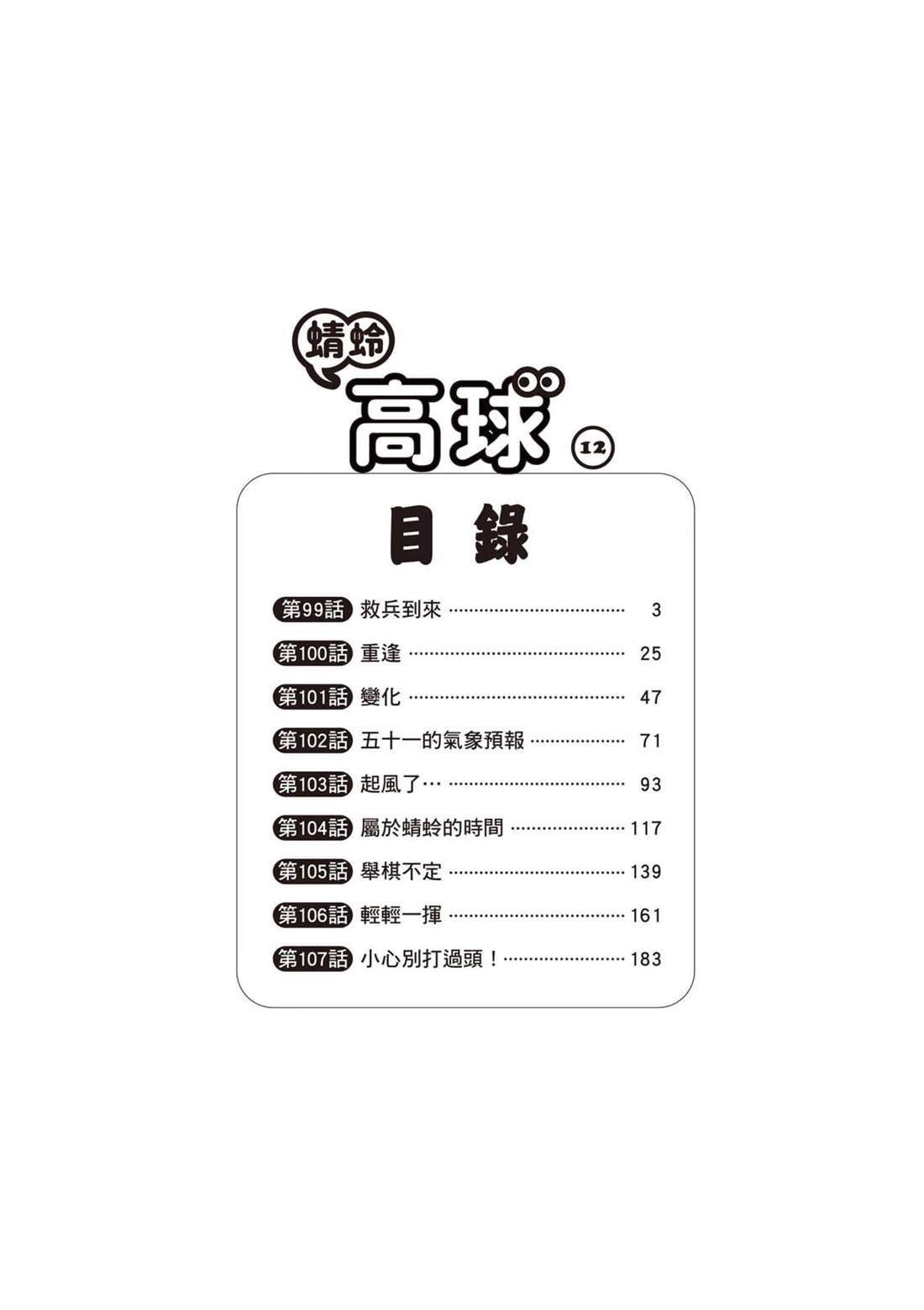 第12卷 第3页