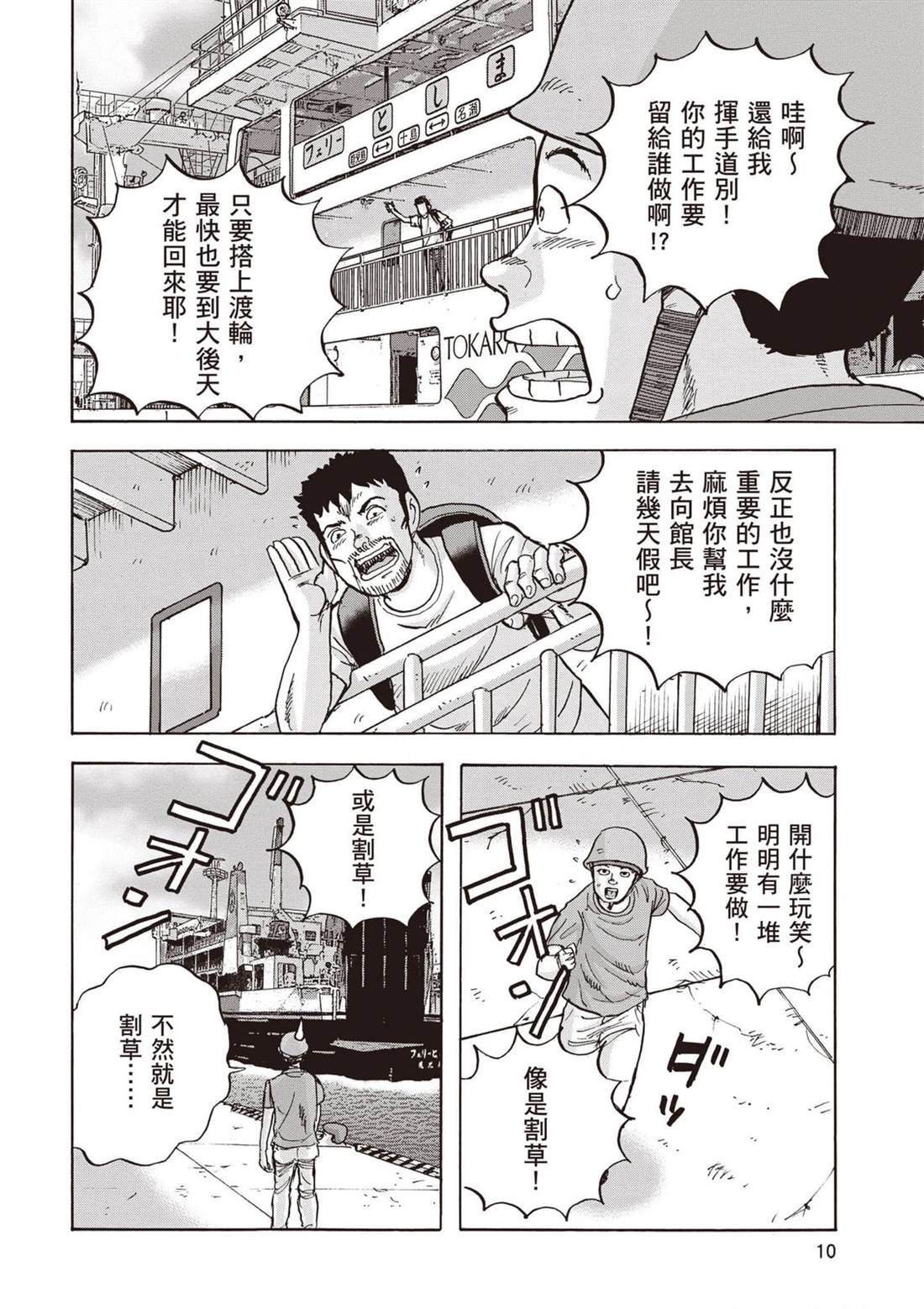 第12卷 第11页