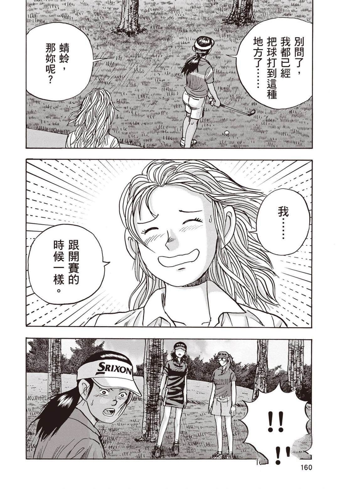 第12卷 第161页