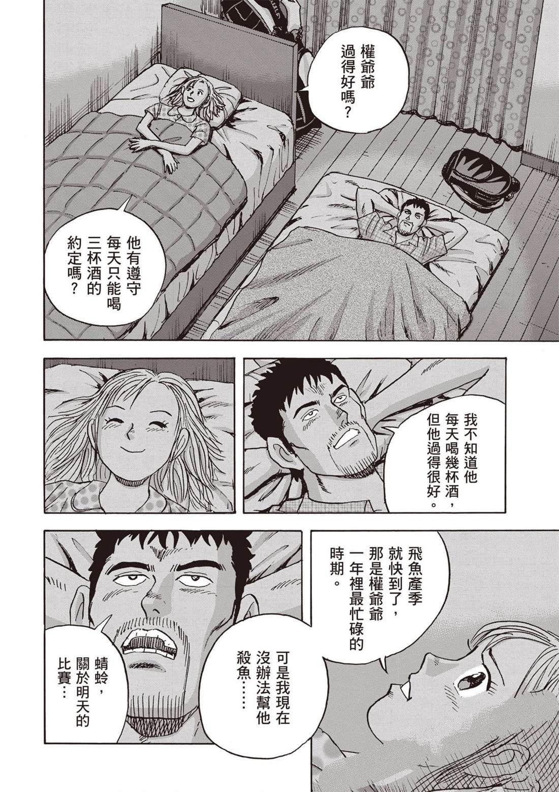 第12卷 第67页