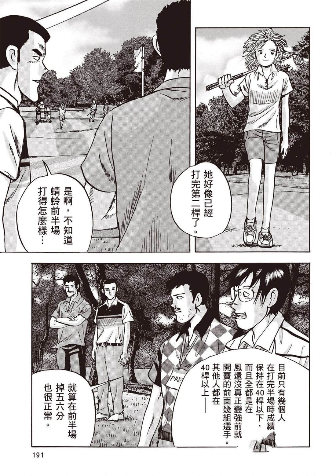 第12卷 第192页