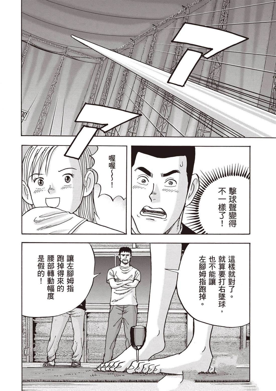 第12卷 第61页