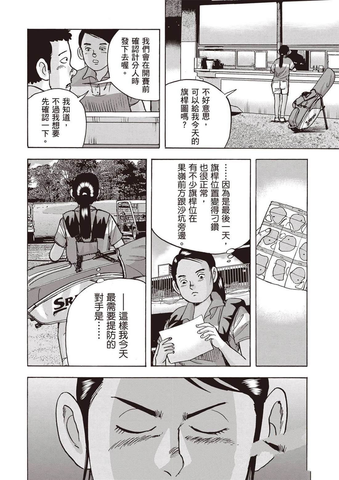 第12卷 第77页