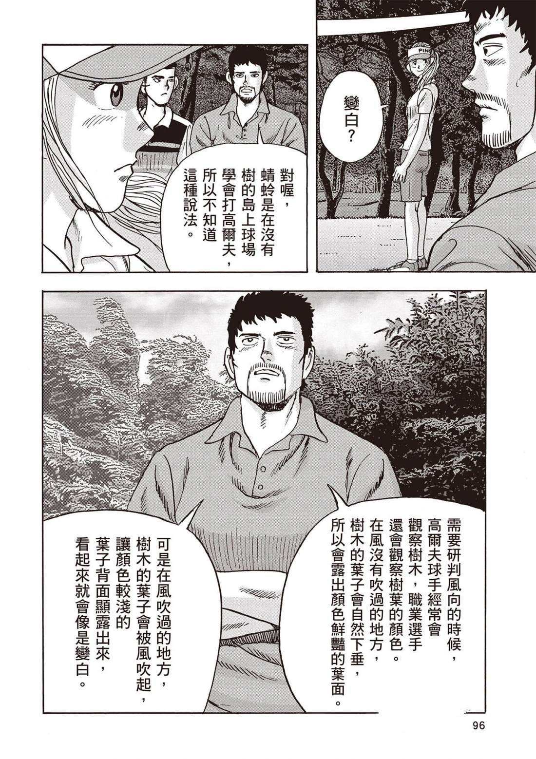第12卷 第97页