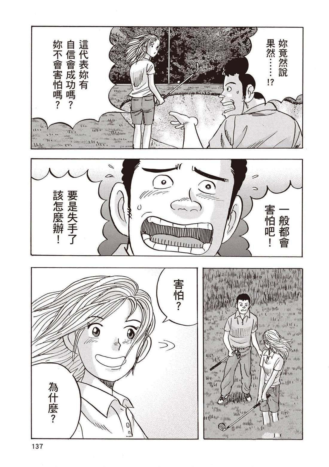 第12卷 第138页