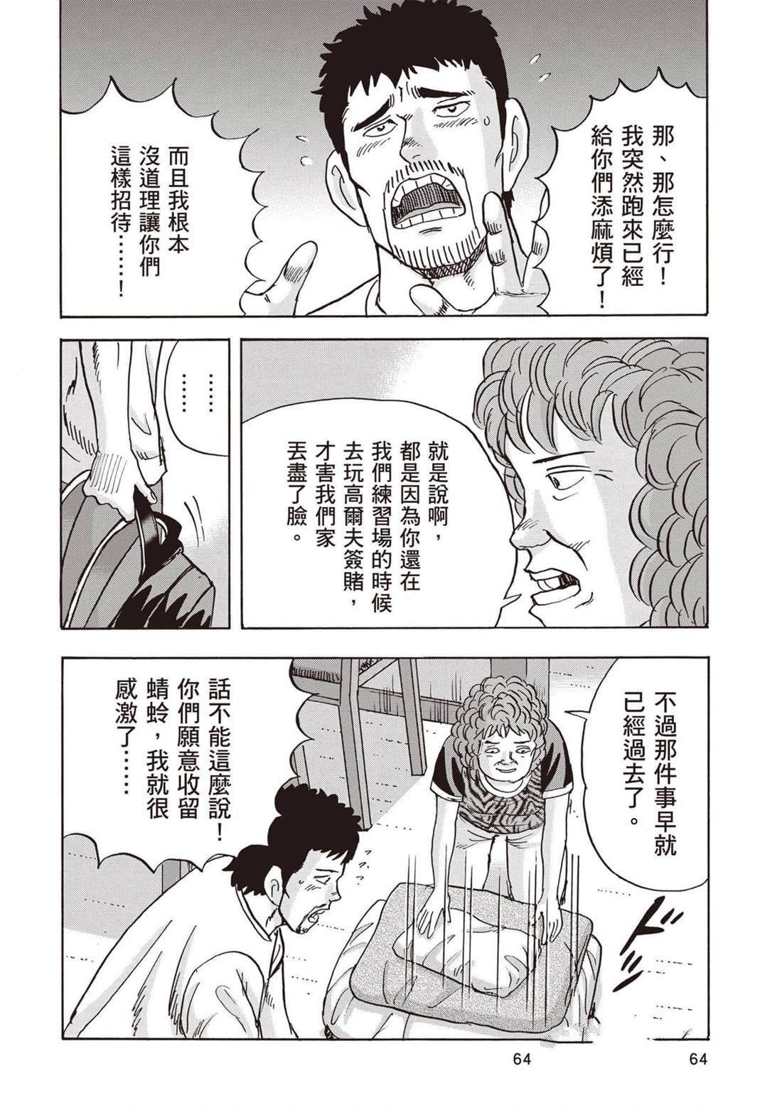第12卷 第65页