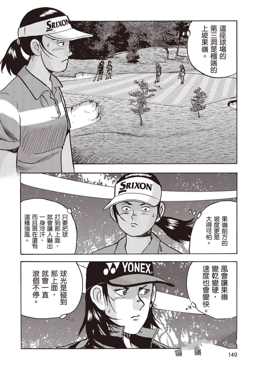 第12卷 第141页