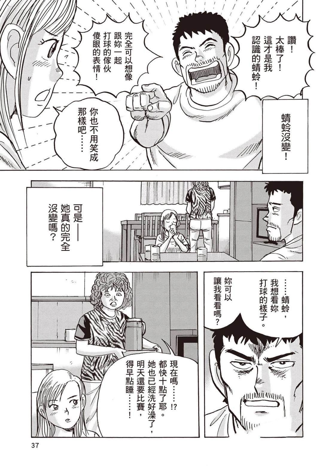 第12卷 第38页