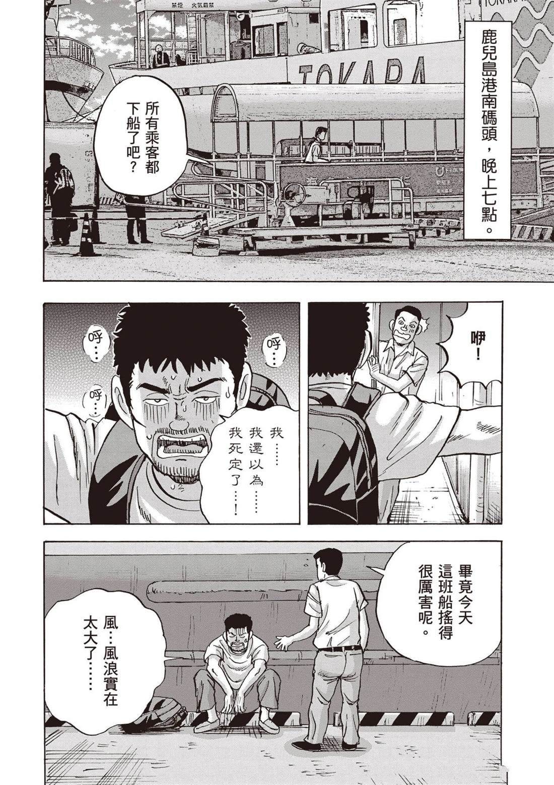 第12卷 第23页