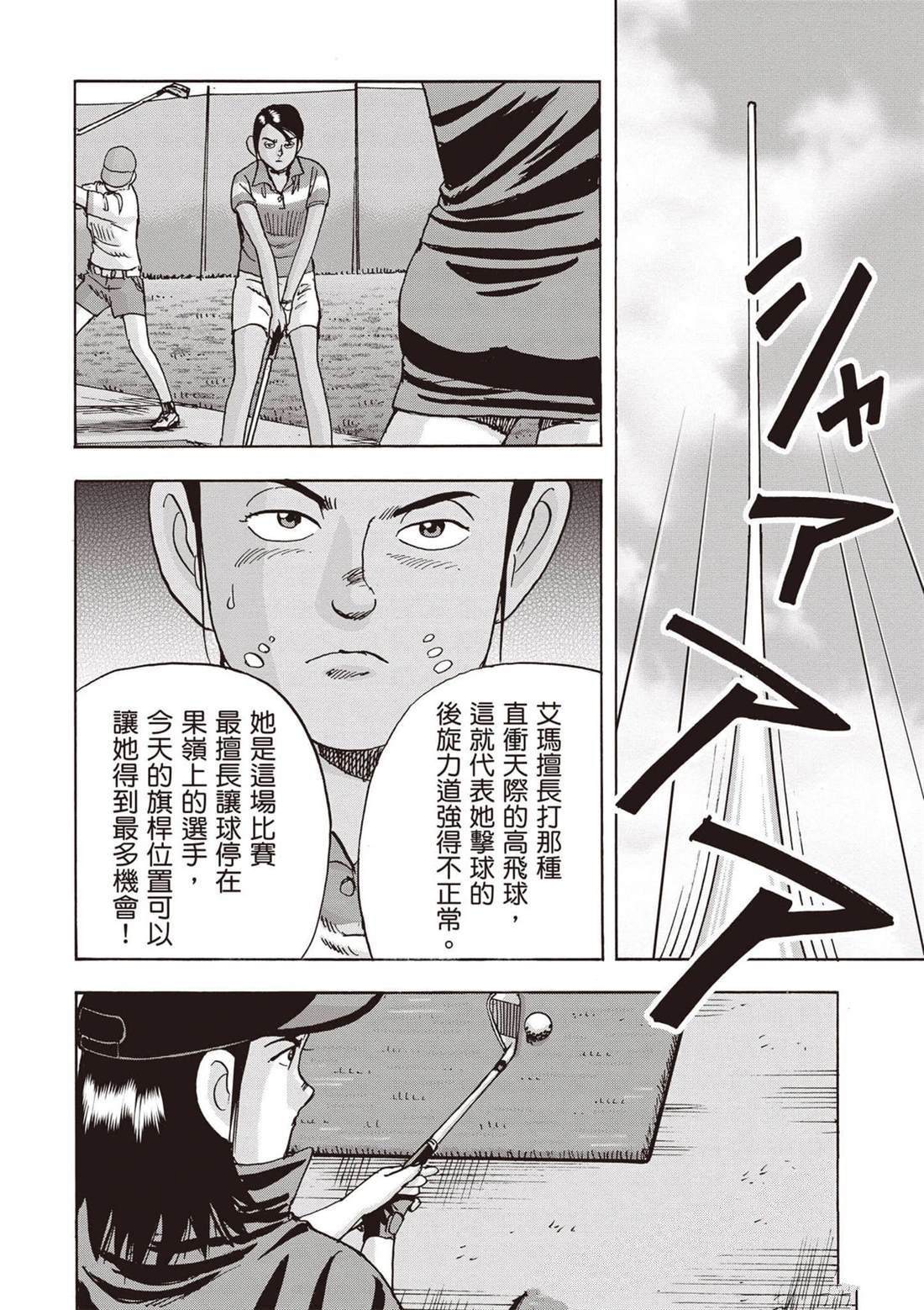第12卷 第79页