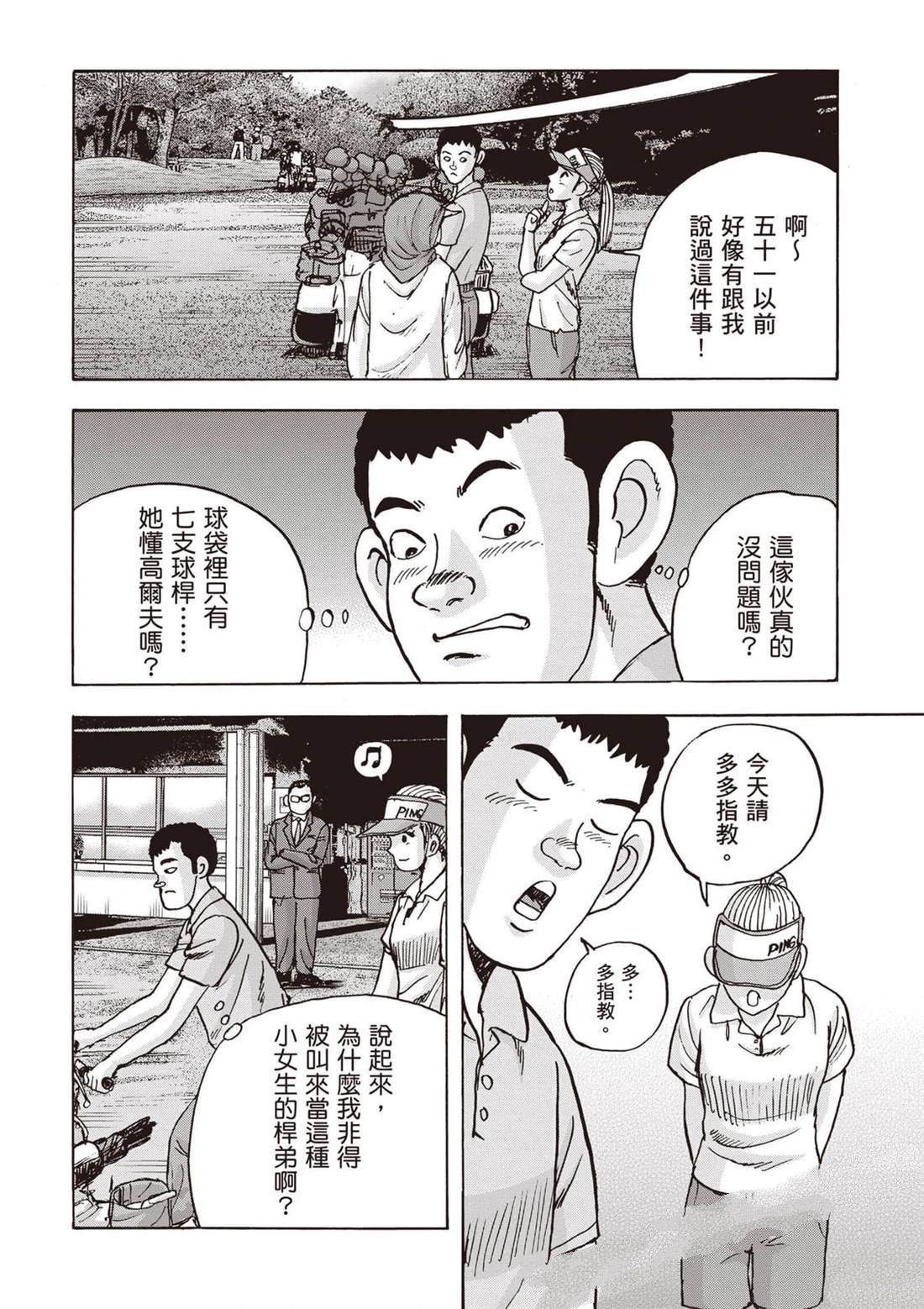 第12卷 第91页
