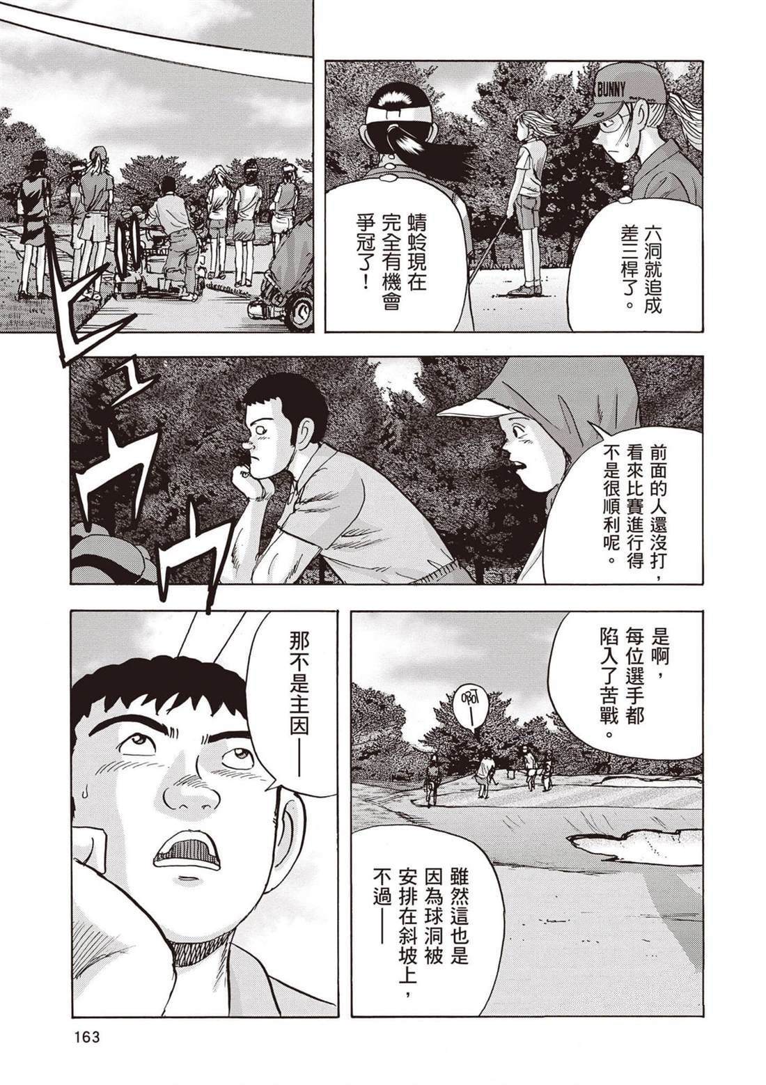 第12卷 第164页