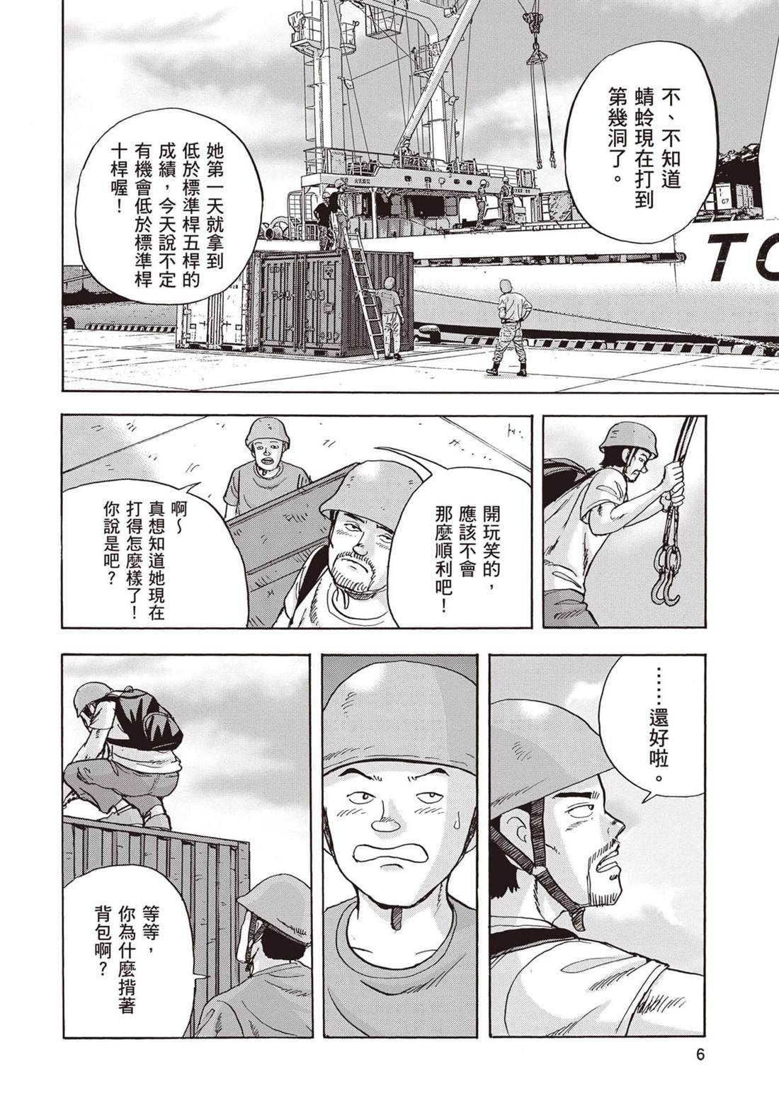 第12卷 第7页