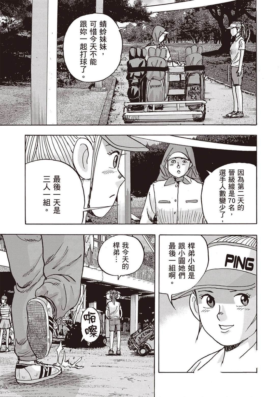 第12卷 第88页