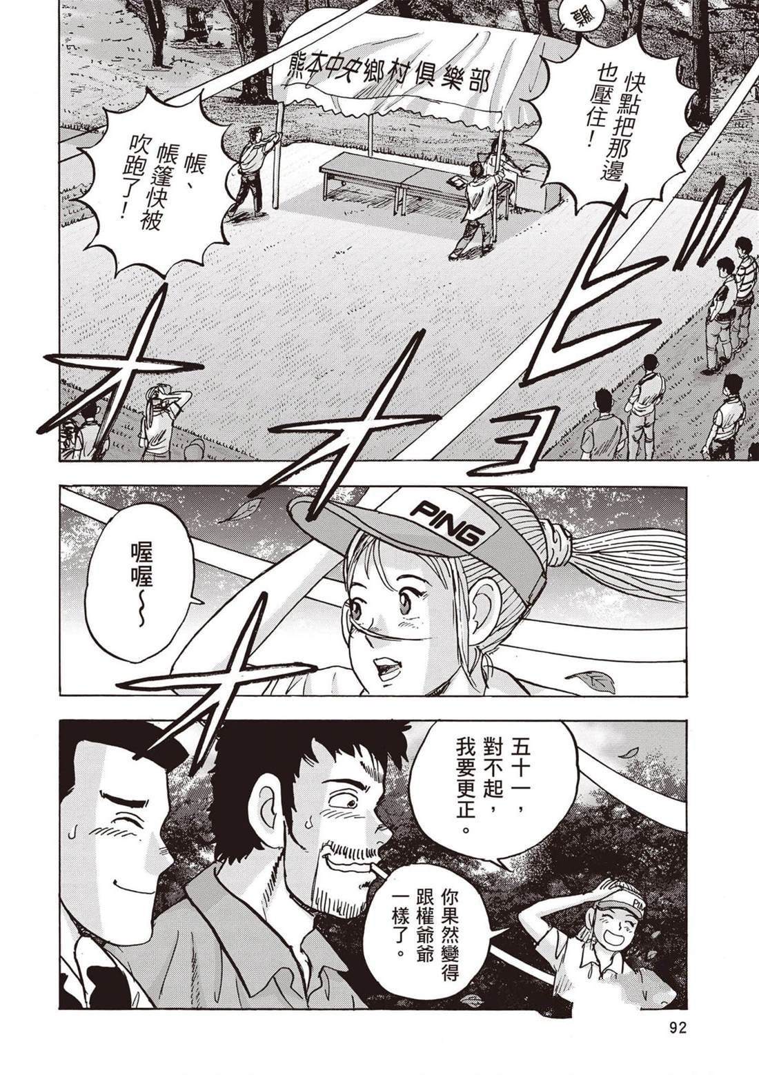第12卷 第93页