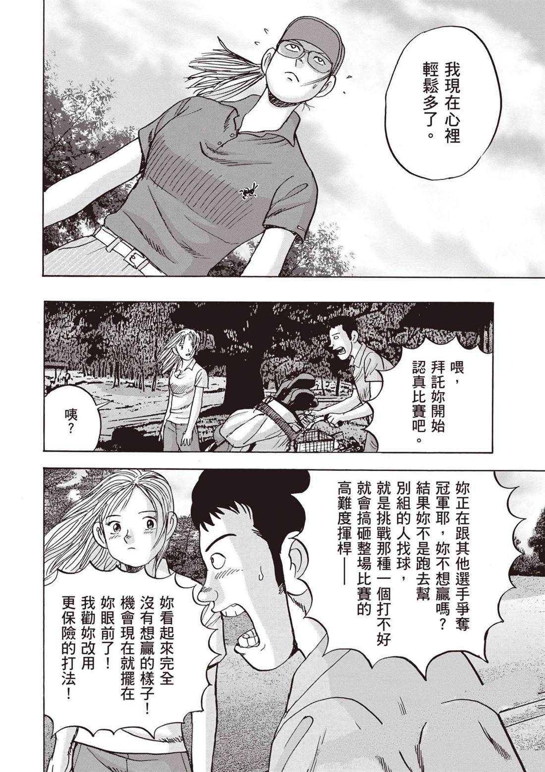 第13卷 第99页