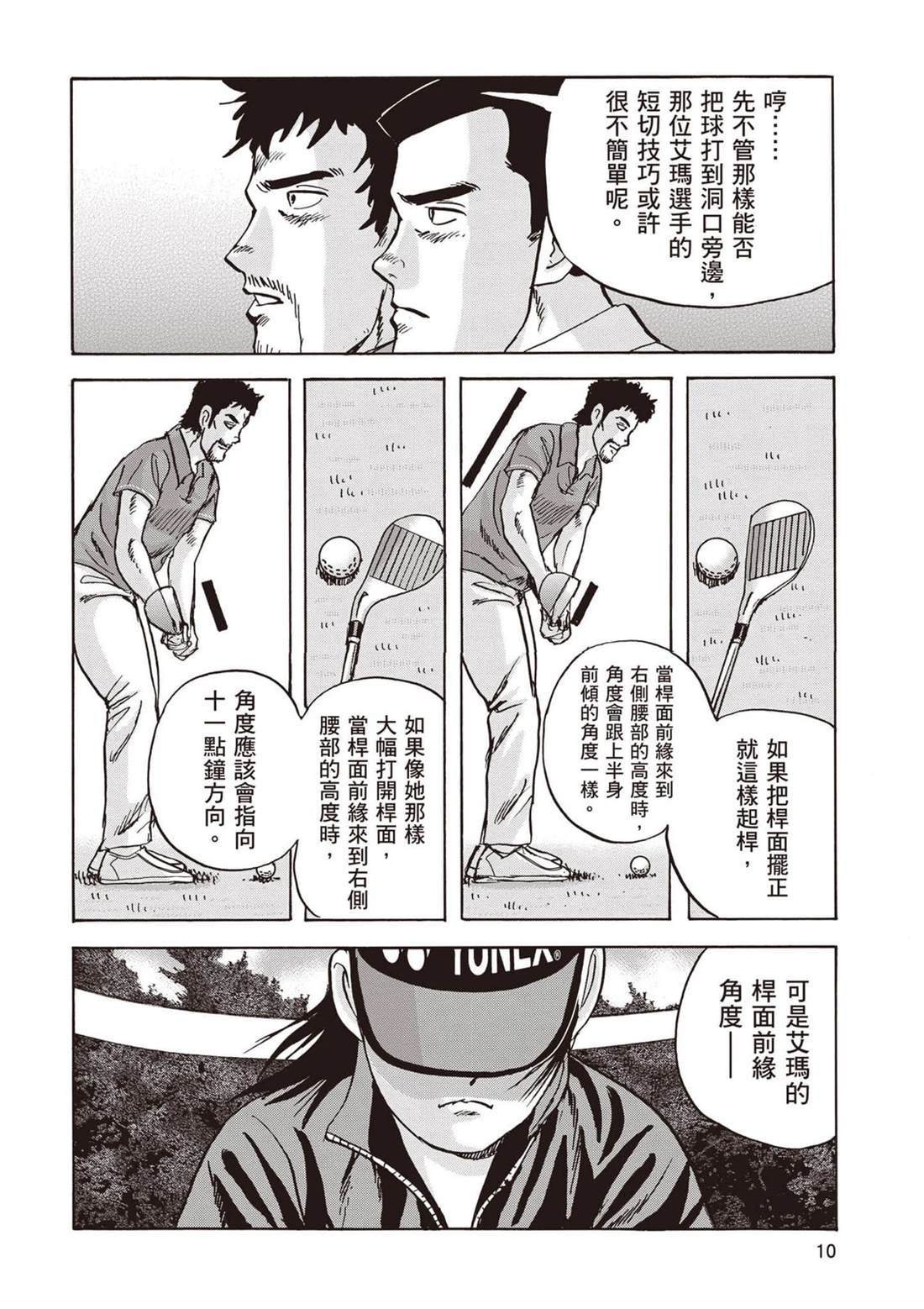第13卷 第11页