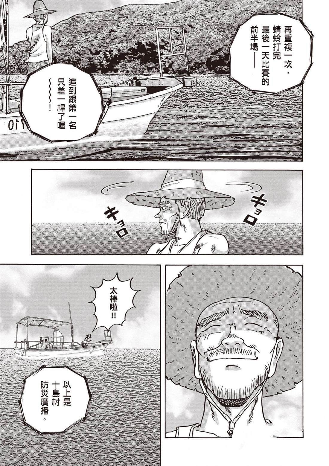 第13卷 第40页