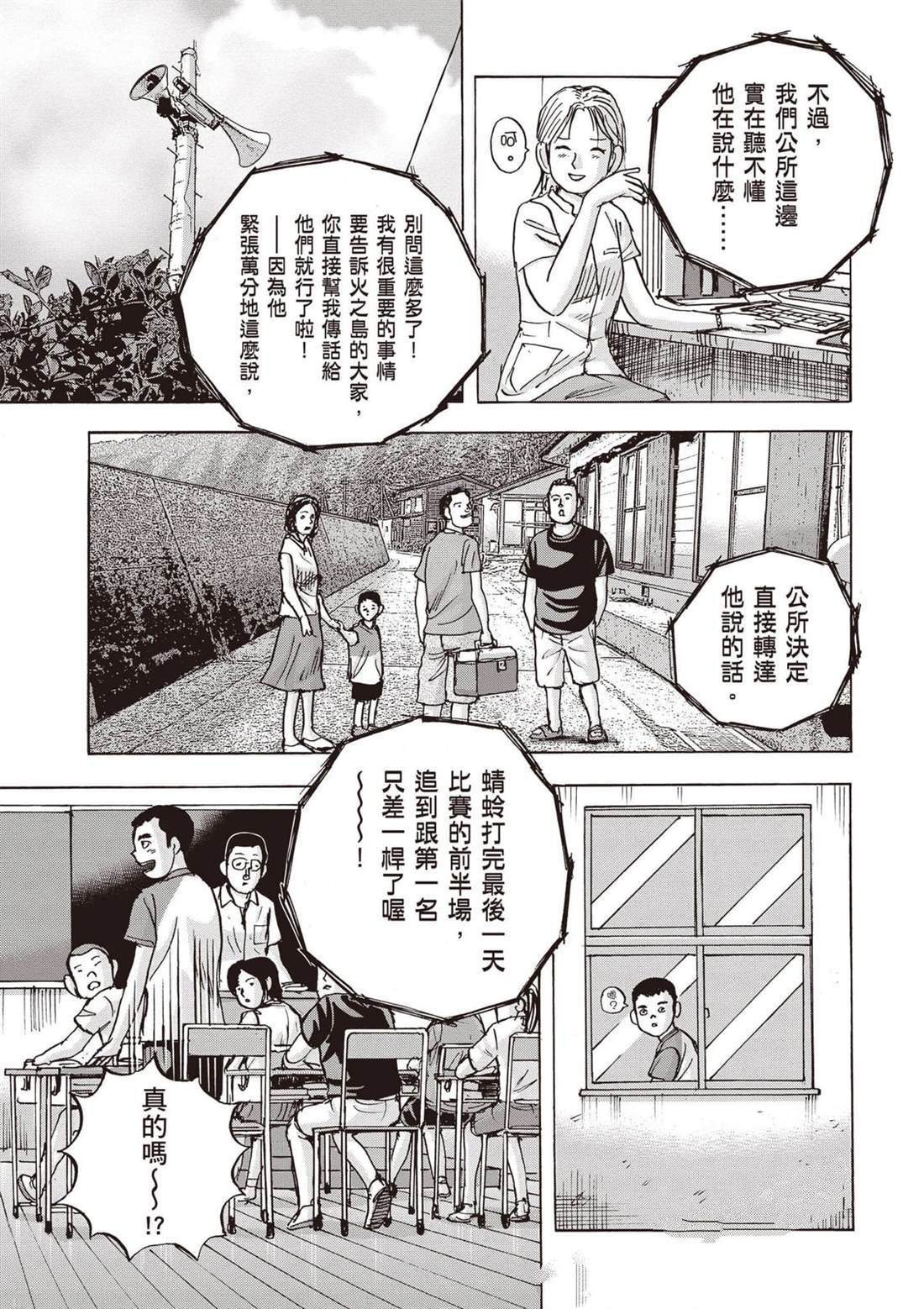 第13卷 第38页