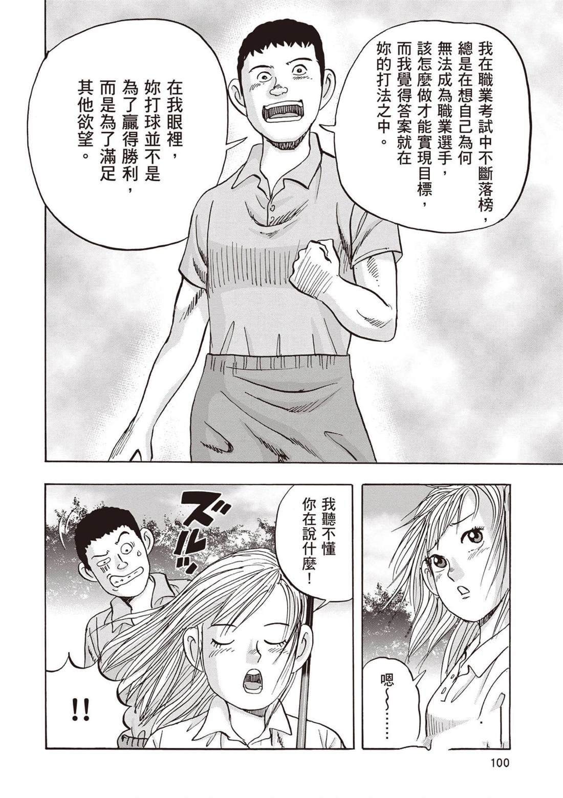 第13卷 第101页