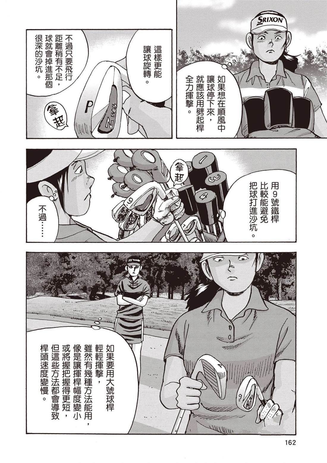 第13卷 第163页