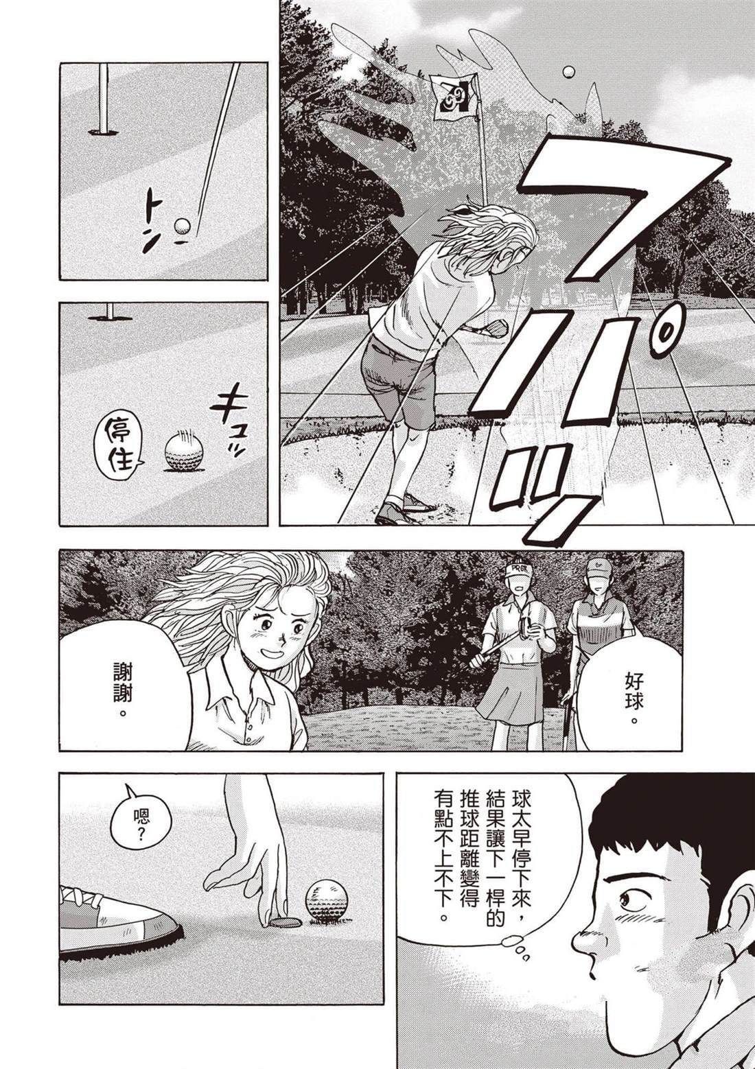 第13卷 第77页