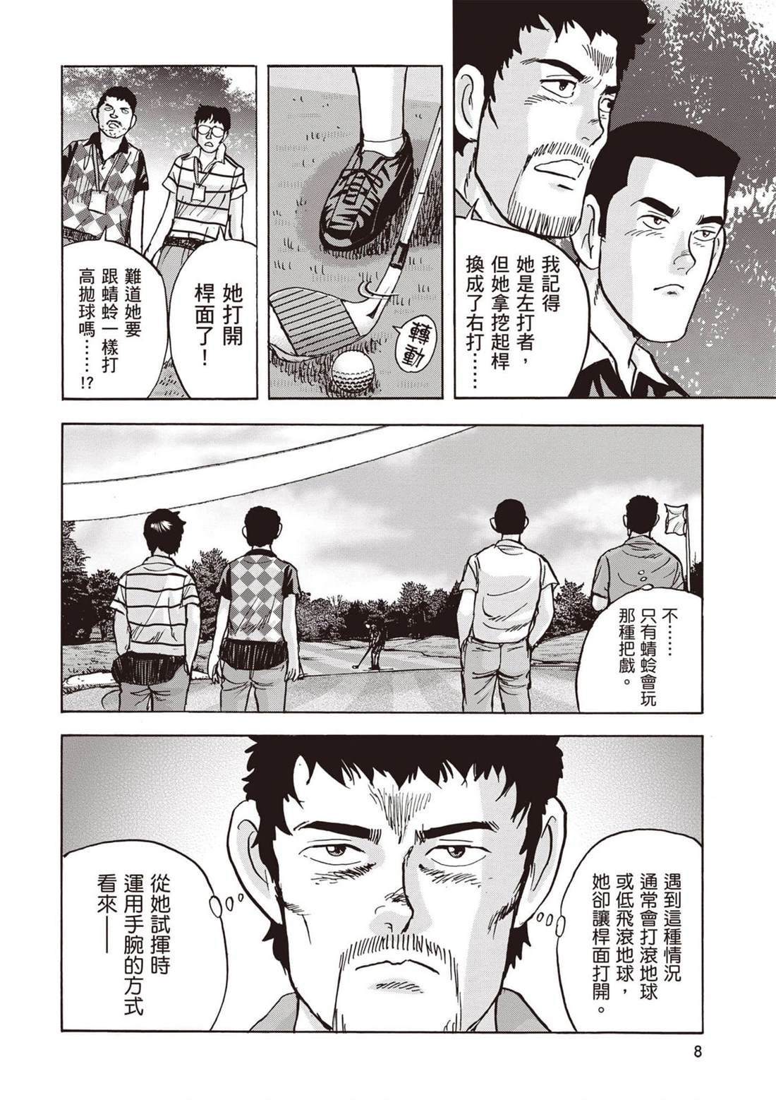 第13卷 第9页