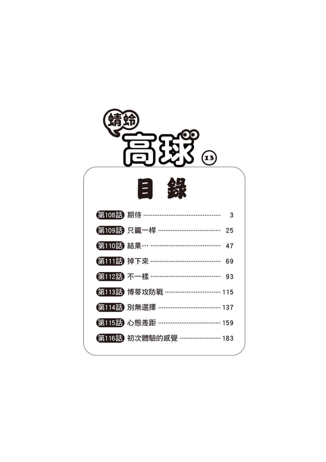 第13卷 第3页