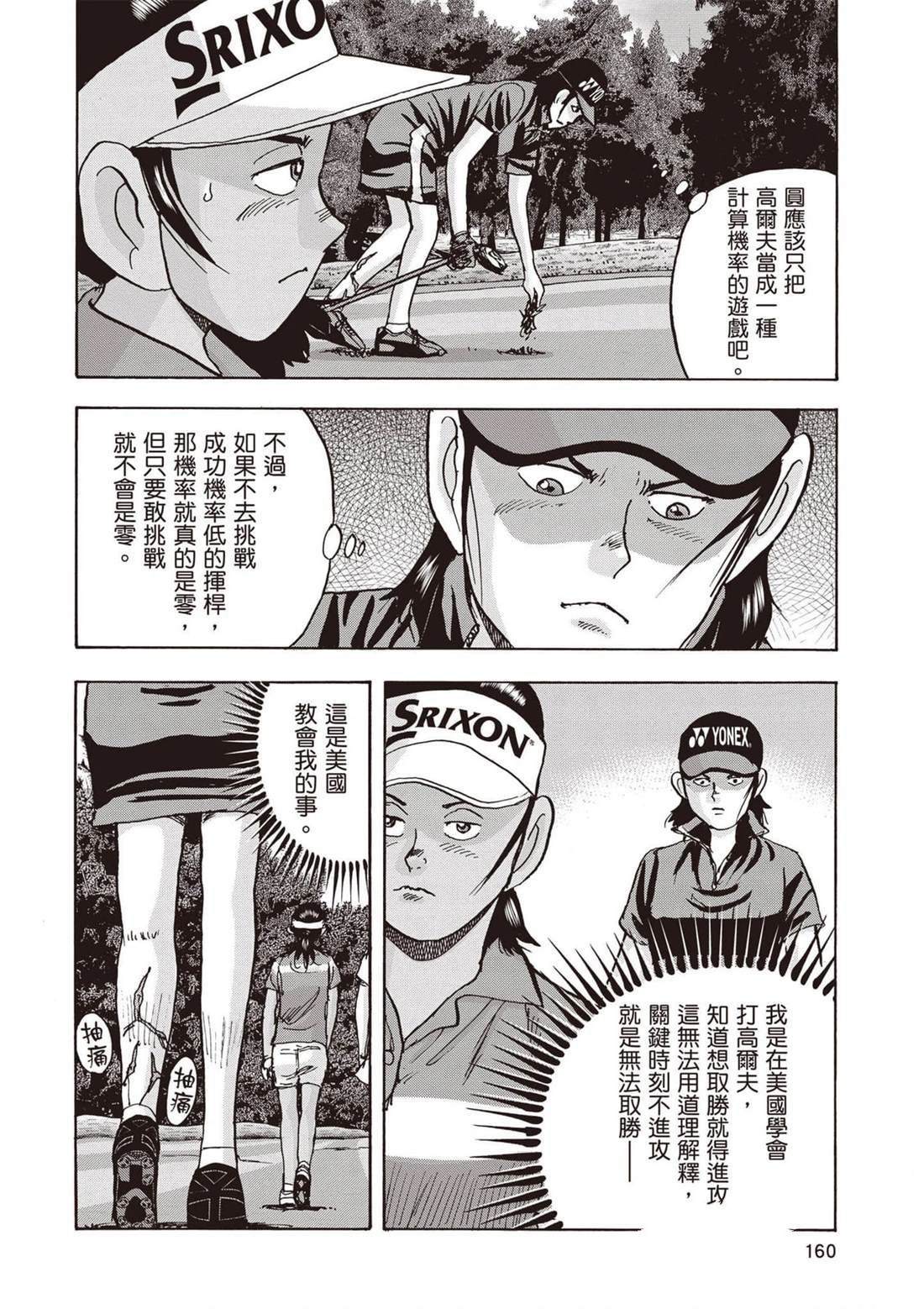 第13卷 第161页