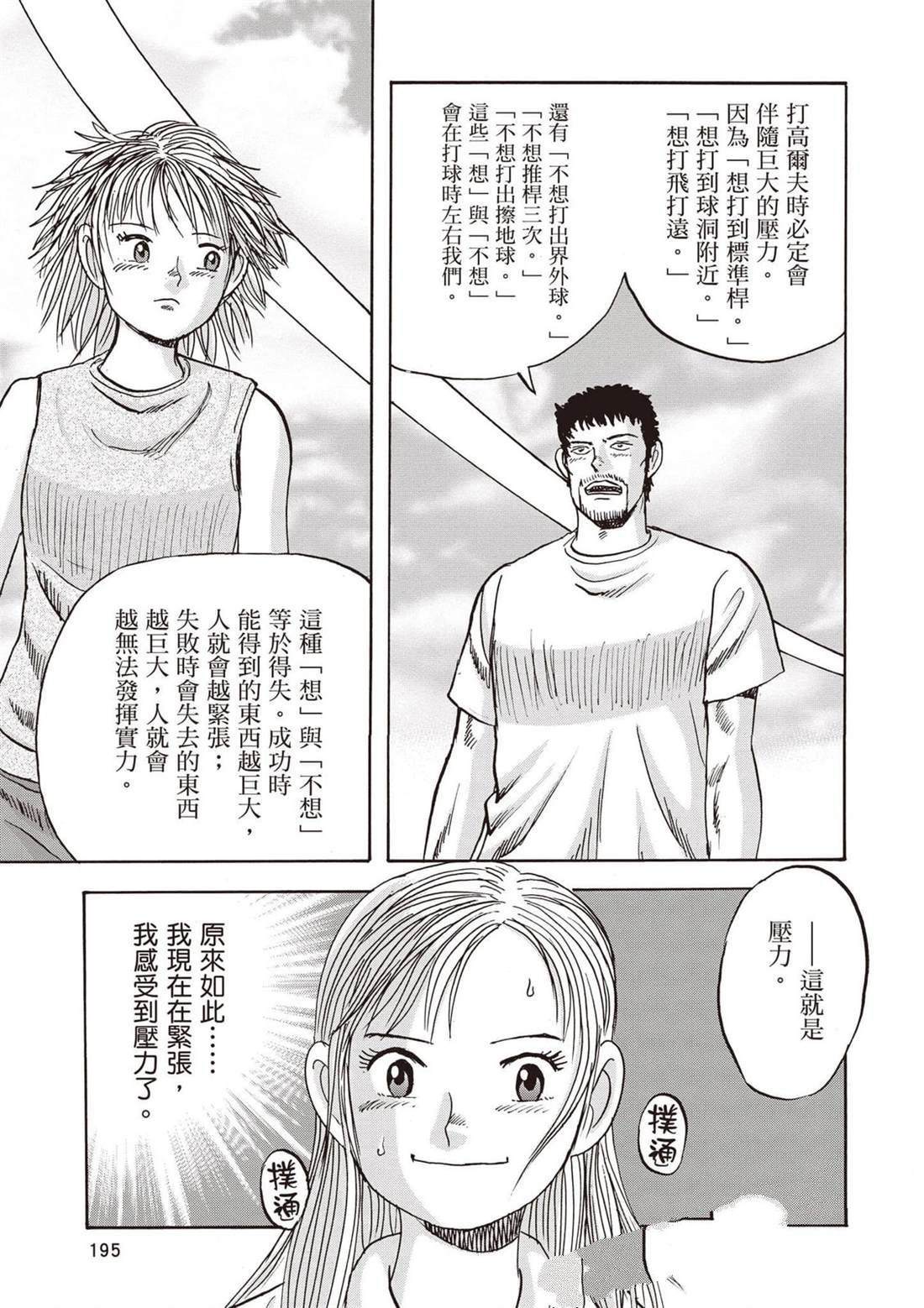 第13卷 第196页