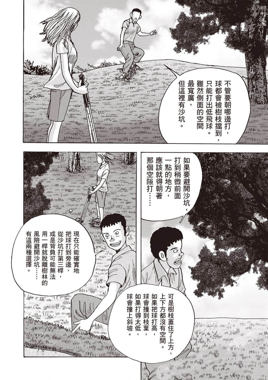 第13卷 第51页
