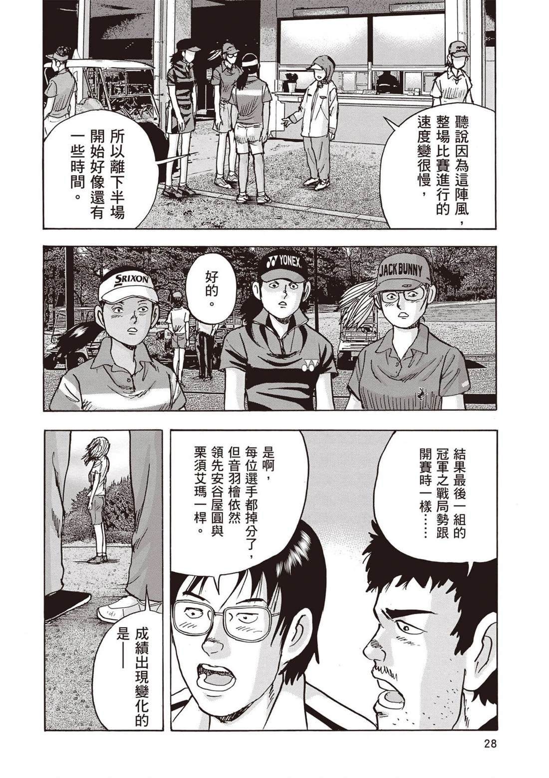 第13卷 第29页