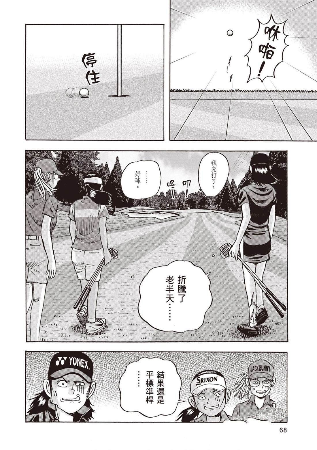 第13卷 第69页