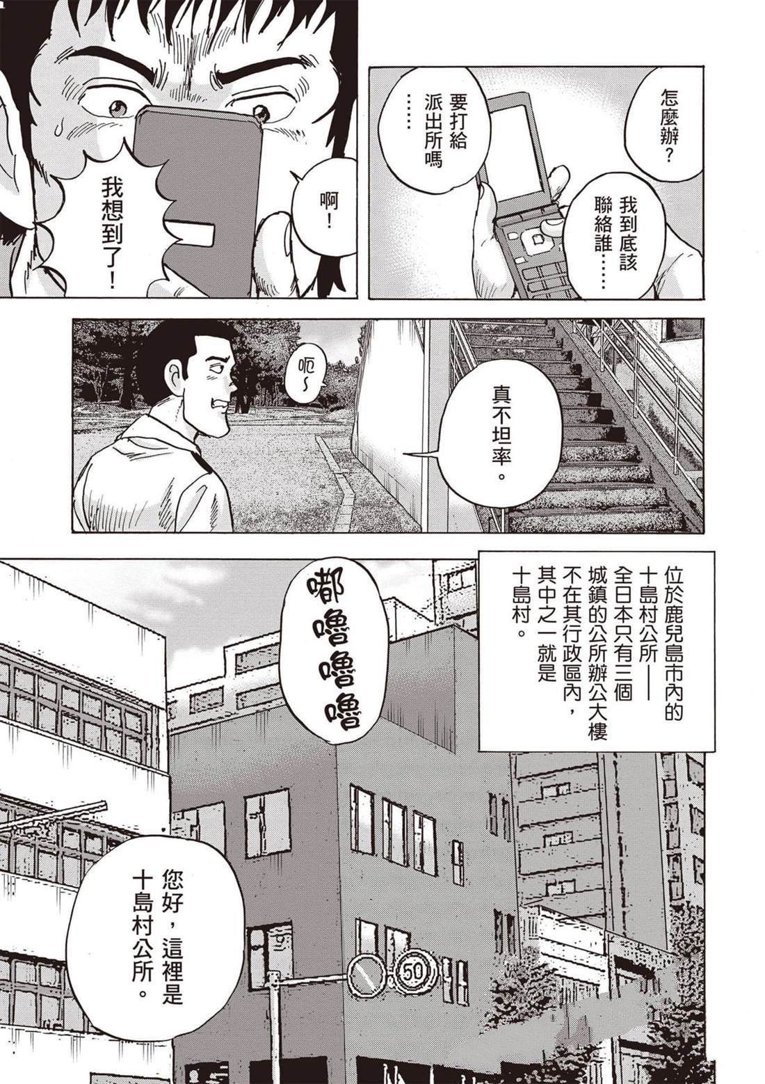 第13卷 第36页