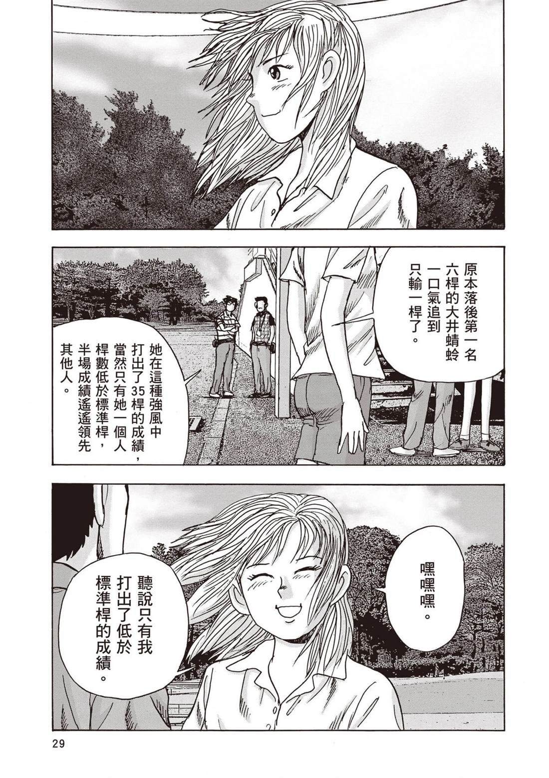 第13卷 第30页