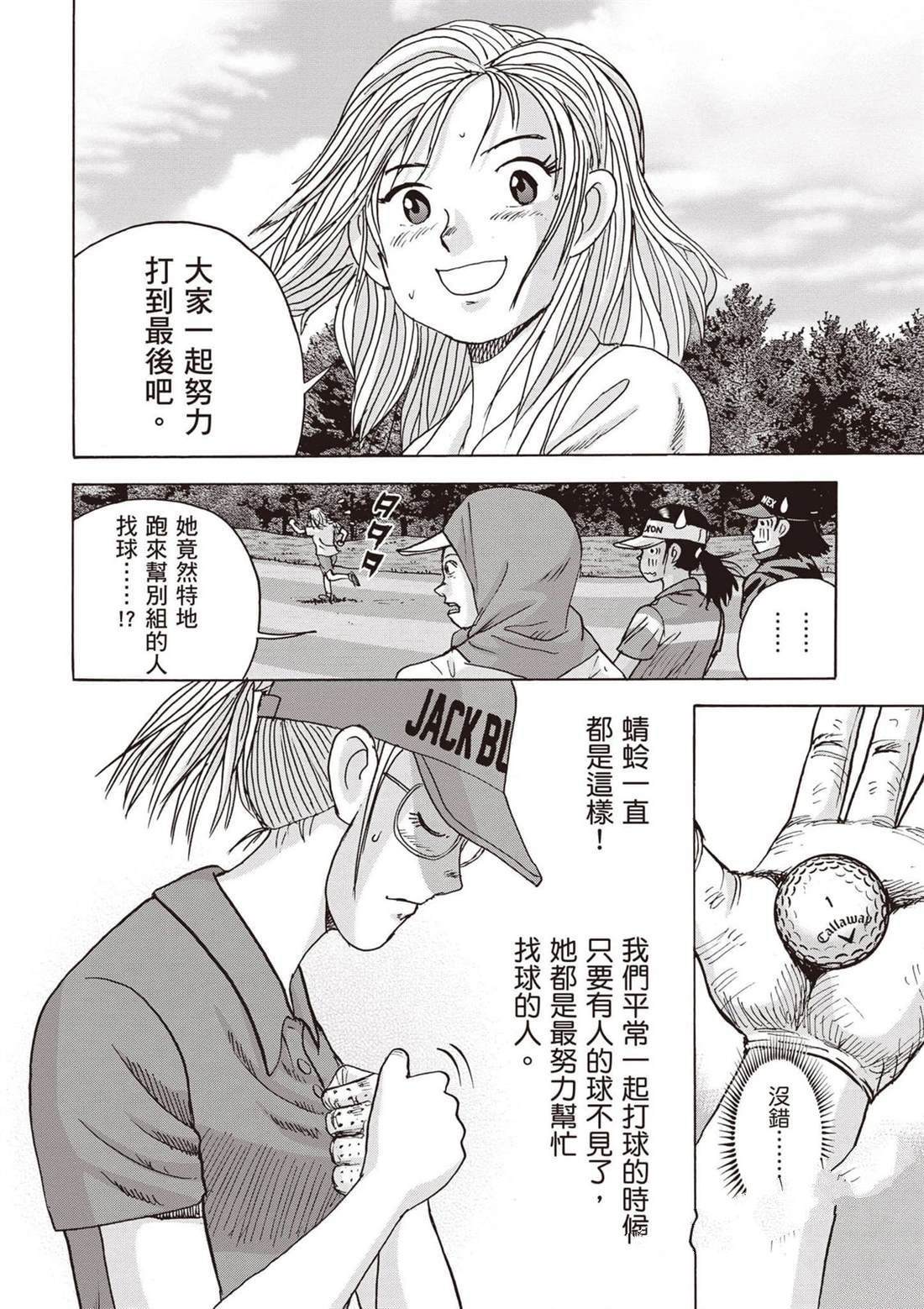 第13卷 第87页