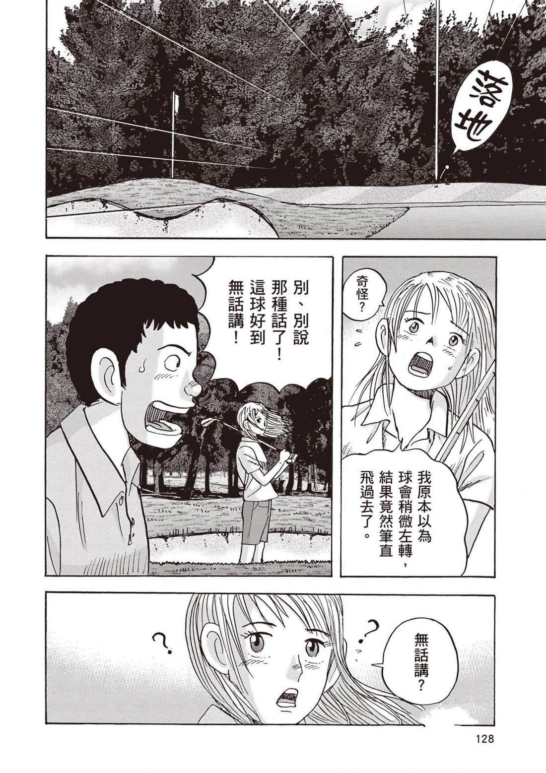 第13卷 第129页