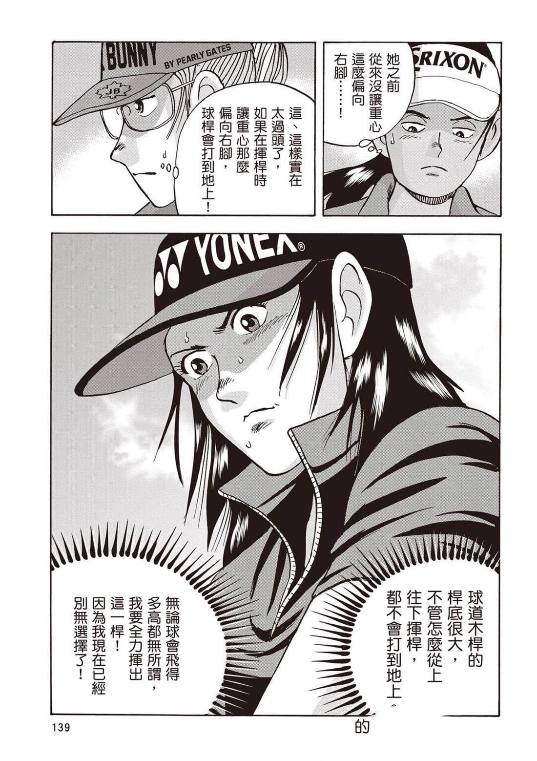 第13卷 第140页