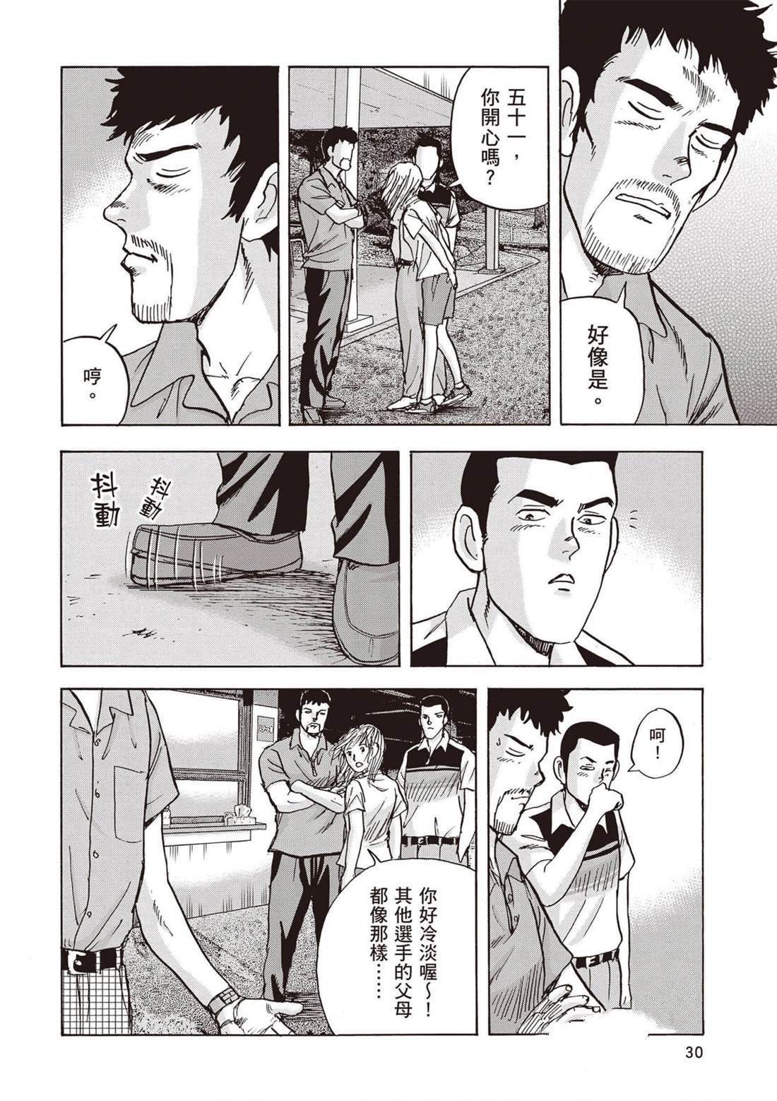 第13卷 第31页