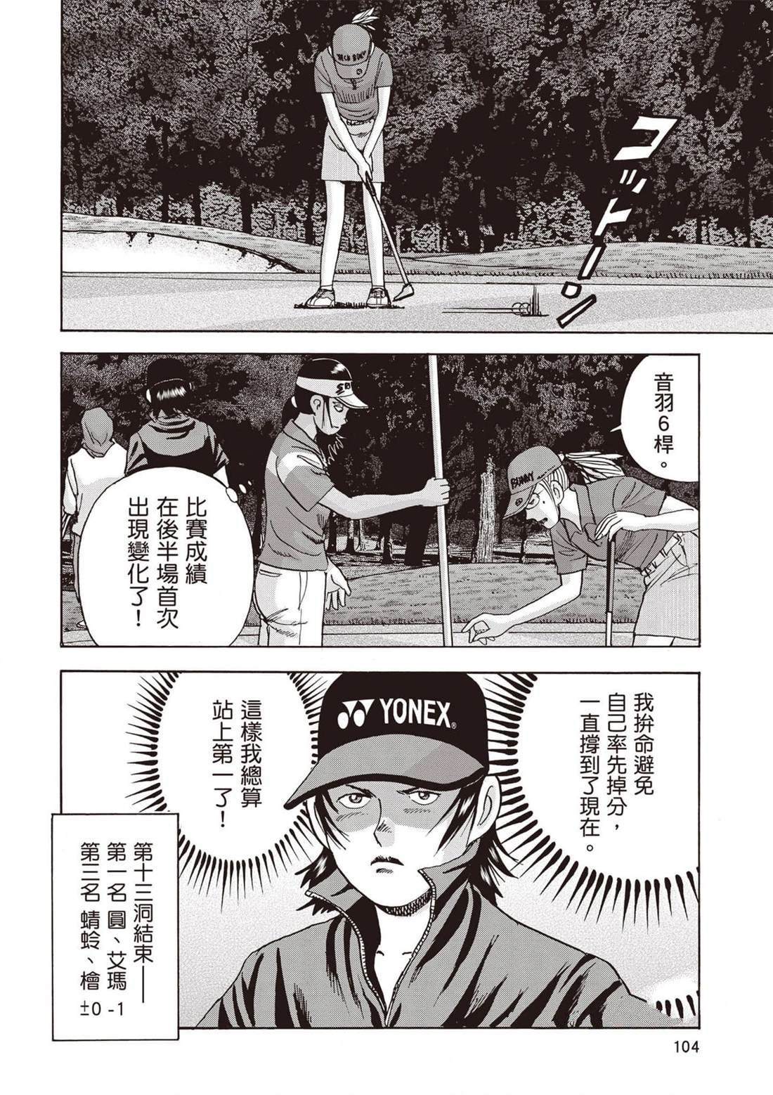 第13卷 第105页
