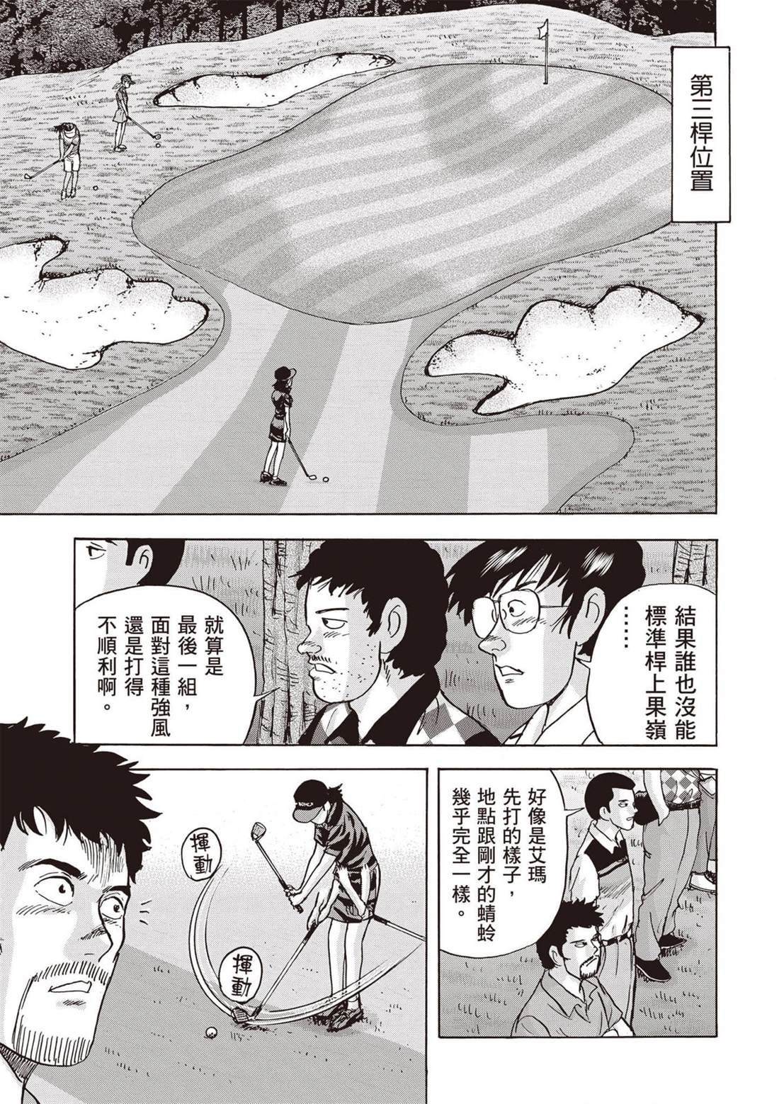 第13卷 第8页