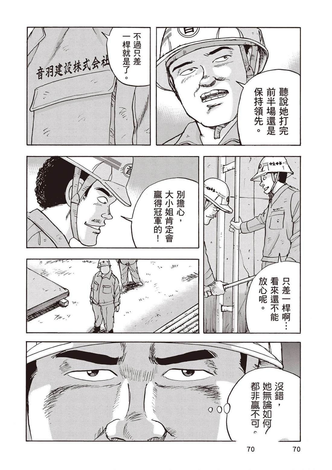第13卷 第71页
