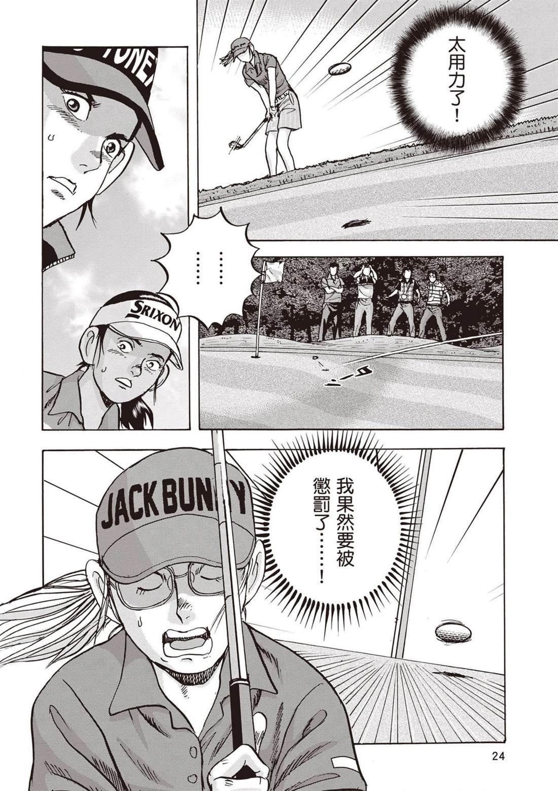 第13卷 第25页