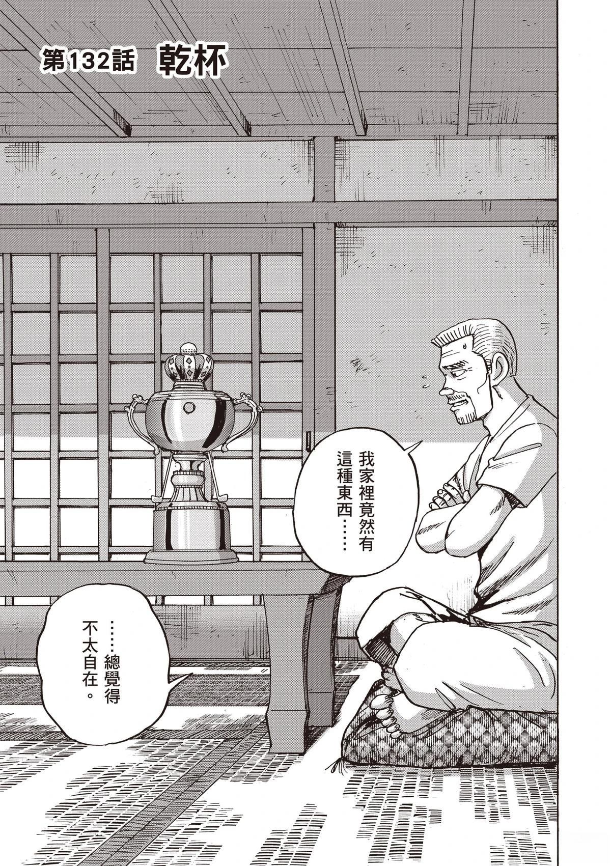 第15卷 第139页