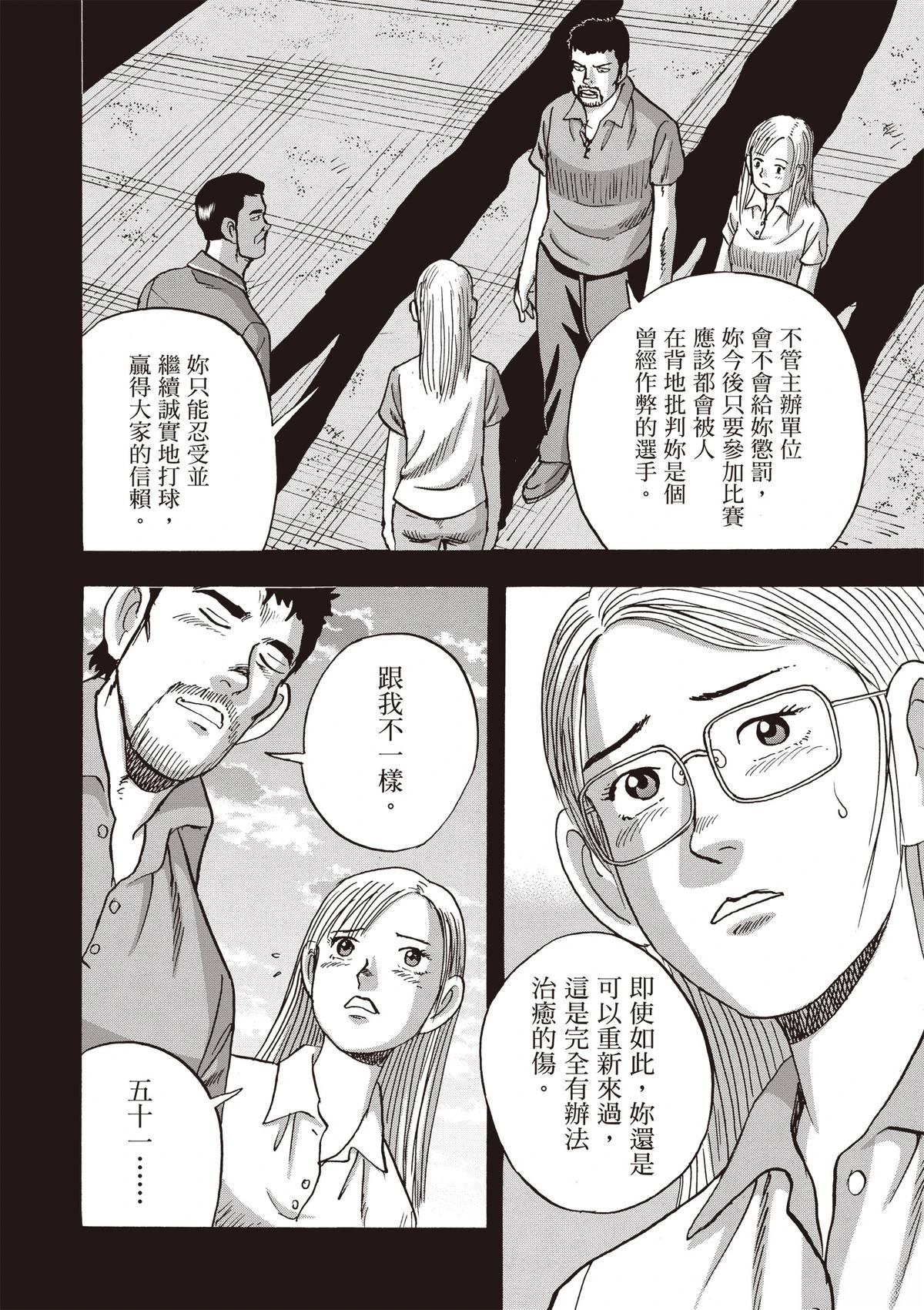 第15卷 第38页
