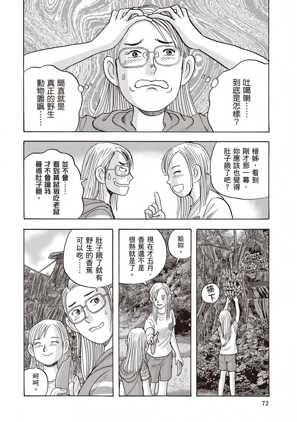 第15卷 第74页