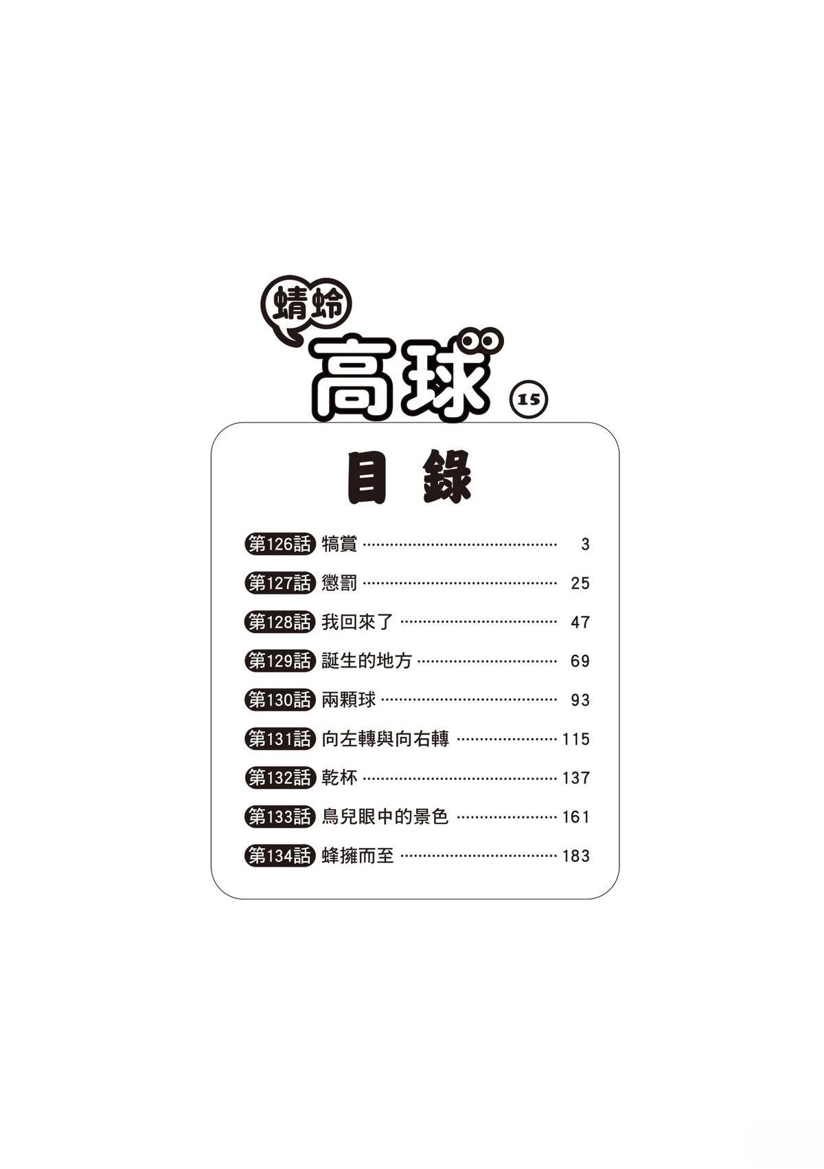 第15卷 第4页