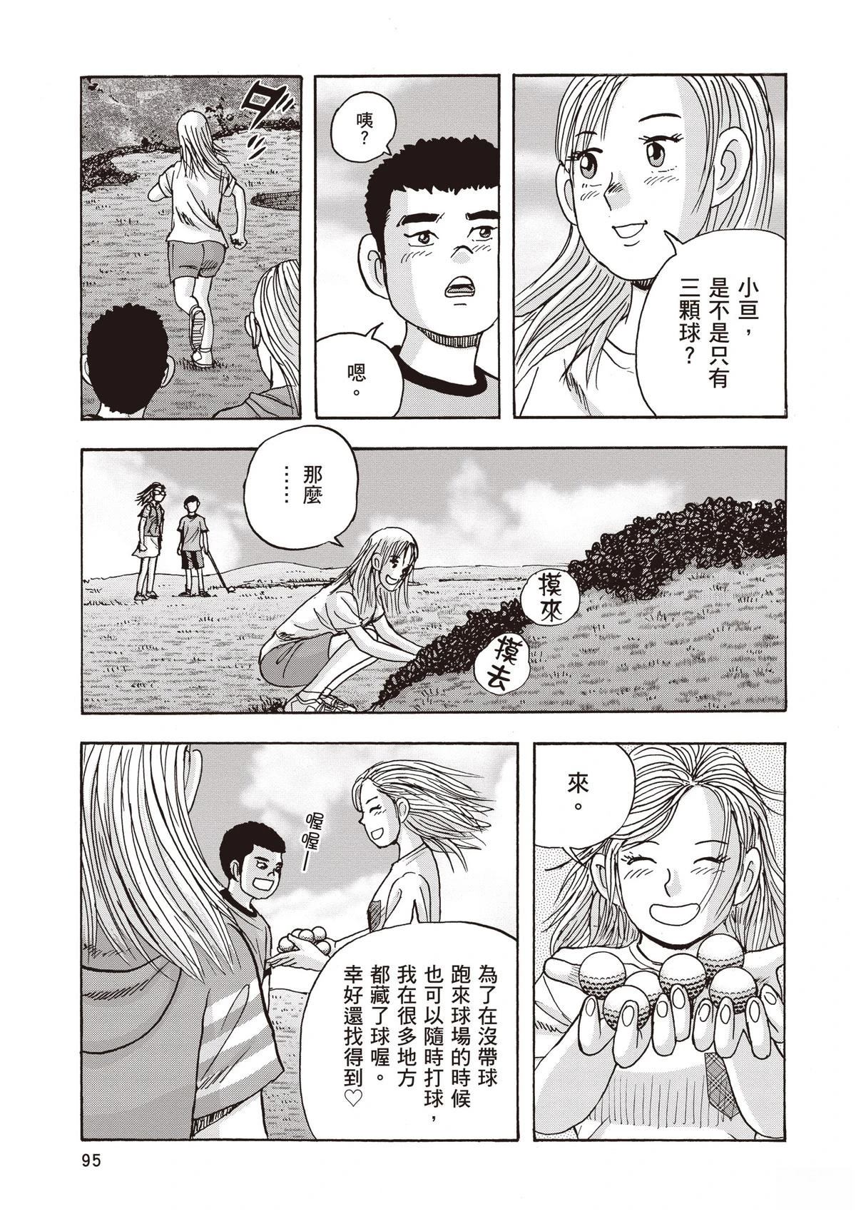 第15卷 第97页