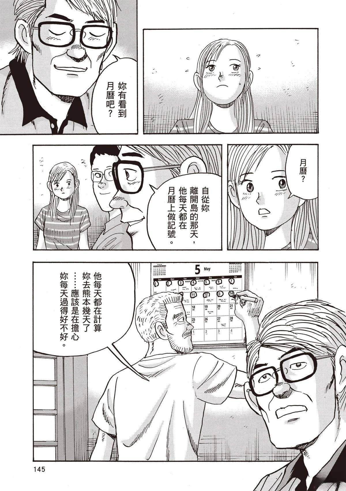 第15卷 第147页